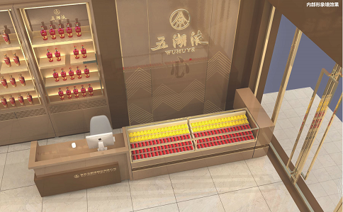 五湖液煙酒柜定制